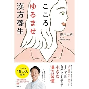 Amazon.co.jp: 目 - 家庭療法・医学: 本