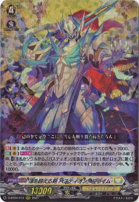 Amazon.co.jp: カードファイト!! ヴァンガード D-BT04／010 頂を超える