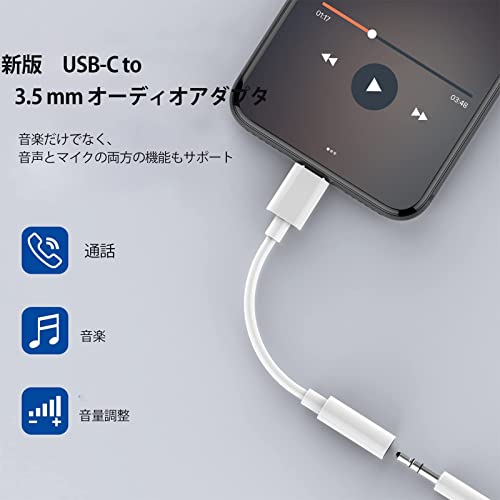 2025新版 l タイプc イヤホンジャック 変換アダプタ (2本セット) イヤホン変換 ハイレゾ対応 USB-C to 3.5mm 3極 4極 オーディオアダプタ 音楽 通話 音量調整 iPhone 16 / 16 Pro/Androidスマホ/Type-C機器に適応