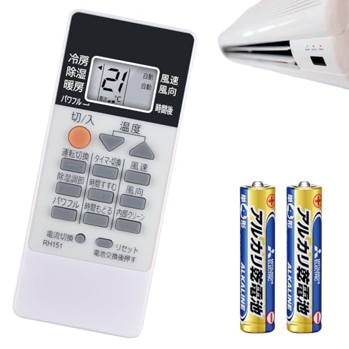 Amazon.co.jp: 三菱 エアコン 霧ヶ峰用 互換リモコン RH151(M21 ED6