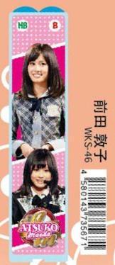 Amazon.co.jp: AKB48 前田敦子 グッズ アイドル W替え芯 - HB・Bの2