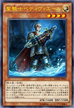 Amazon.co.jp: 遊戯王 聖騎士ベディヴィエール（ウルトラレア） 導きの