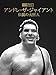 バイオグラフィー:アンドレ・ザ・ジャイアント 〜伝説の大巨人 - クリス・モーテンセン, ドン・キャンブー, レネ・グレイ, ゴリラ・モンスーン, アーノルド・スコーラン, キラー・コワルスキー