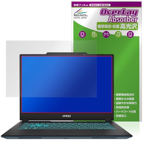 ミヤビックス MSI Cyborg 14 A13V 対応 保護 フィルム 衝撃吸収 光沢 抗菌 防指紋 防気泡 日本製