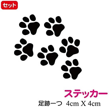 Amazon Co Jp かわいい 犬 猫 肉球 足跡 ステッカー カッティング 傷隠し 防水 スノーボード サーフィン 転写 足跡 おしゃれ シール 車 バイク キズ消し 目印 ヘルメット 6個セット 4cm 黒 車 バイク