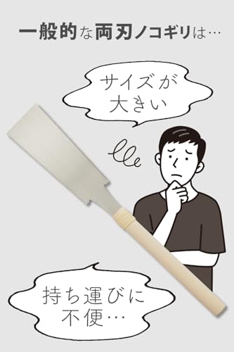 Garage Brand Product 折りたたみ両刃ノコギリ