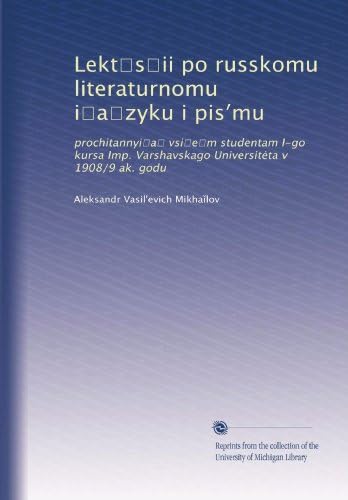 Lekt S Ii Po Russkomu Literaturnomu I A Zyku I Pis Mu Prochitannyi A Vsi E M Studentam I Go Kursa Imp Varshavskago Universit Ta V 1908 9 Ak Godu Russian Edition Mikha Lov Aleksandr Vasil Evich Amazon Com Books Lekt S Ii Po Russkomu Literaturnomu I A Zyku I Pis Mu Prochitannyi A Vsi E M Studentam I Go Kursa Imp Varshavskago Universit Ta V 1908 9 Ak Godu Russian Edition Mikha Lov Aleksandr Vasil Evich Amazon Com Books