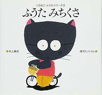 Tankobon Hardcover Futa michikusa. Book