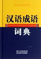 Chinese Idiom Dictionary (Hardcover) (Chinese Edition) 7806827846 Book Cover