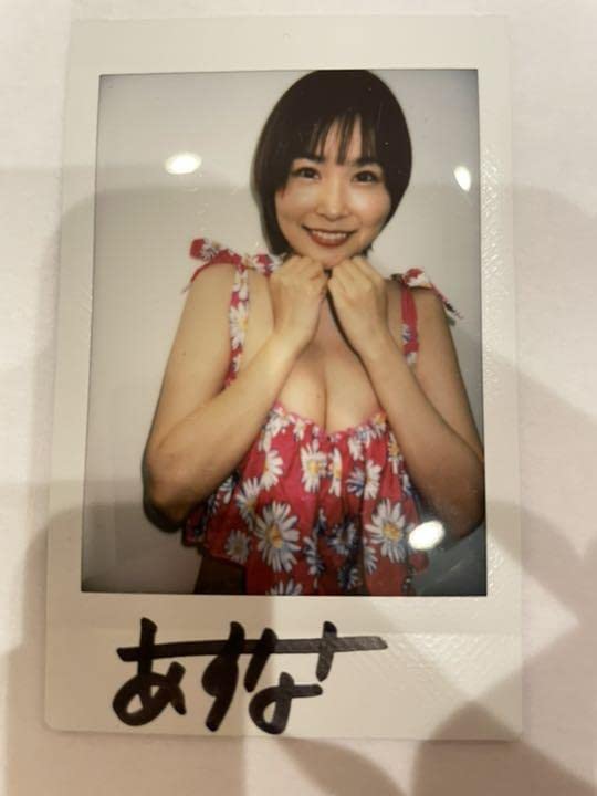 Amazon.co.jp: 河合あすなさん直筆サイン入りチェキ 2枚 : おもちゃ