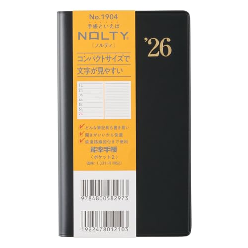Amazon.co.jp: 能率 NOLTY 手帳 2026年 ウィークリー ポケット 2 黒