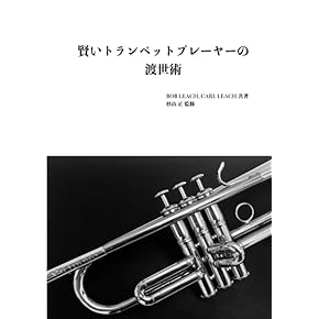 Amazon.co.jp: トランペット - 管楽器: 楽譜・スコア・音楽書