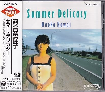 Amazon.co.jp: CD 河合奈保子 Summer Delicacy サマー・デリカシー
