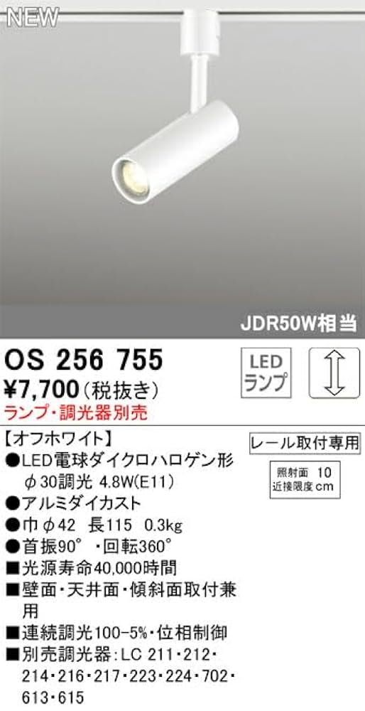 オーデリック OL251750 5台セット オーデリック OL251750 5台セット オーデリック OL251750 5台セット