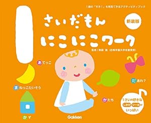 Amazon.co.jp: ぷれいぶっく (赤ちゃんの脳を育てるBABY TOUCH