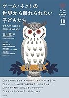 子どものこころの発達を知るシリーズ (全11巻) Kindle版