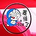The Whole Vehicle Sticker Clinking Machine Full Car Stickers Cute Car stickers-R11