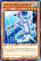 Amazon.co.jp: 遊戯王 アトランティスの戦士