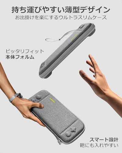 Nintendo Switch対応 tomtoc ハードケース スイッチ有機ELモデル用 耐衝撃 薄型 キャリングケース 落下試験済み ゲーム 10枚収納 ジョイコン 全面保護 グレー