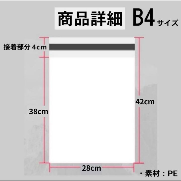 Amazon.co.jp: 【CABAOE】 宅配ビニール袋 B4 100枚 ダークグレー 透け