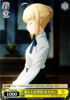 Amazon.co.jp: ヴァイスシュヴァルツ 凛とした空気 セイバー/Fate/stay
