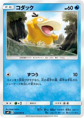 Amazon.co.jp: ポケモンカードゲーム/PK-SM9-024 コダック C : ホビー