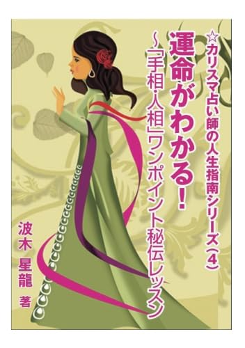 Amazon.co.jp: 波木 星龍: 本、バイオグラフィー、最新アップデート