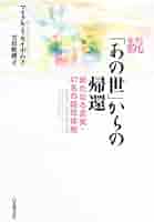 フランス語の本7冊セット、テーマ→精神性、心霊術、臨死体験、死後の世界、霊媒 51iX7IUyQKL._AC_SY200_QL15_.jpg