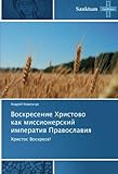 kovalchuk nhl return  Voskresenie Khristovo kak missionerskiy imperativ Pravoslaviya: Khristos Voskrese!