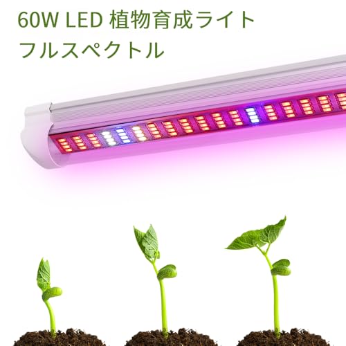 highydroLED 植物育成ライト 60W フルスペクトラム 長さ120CM 6本セット T8LED器具一体型直管蛍光灯 ZW0219 の商品画像 1
