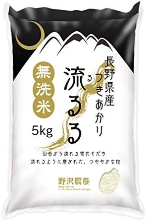 （21:00時点） 野沢農産 無洗米 つきあかり 5kg 長野県産 令和7年産 大粒ふっくら甘みのあるお米 研がずに炊けて忙しい毎日の時短ごはんに