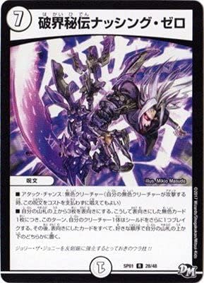 Amazon Co Jp デュエルマスターズ Dmsp 01 28 R 破界秘伝ナッシング ゼロ ホビー