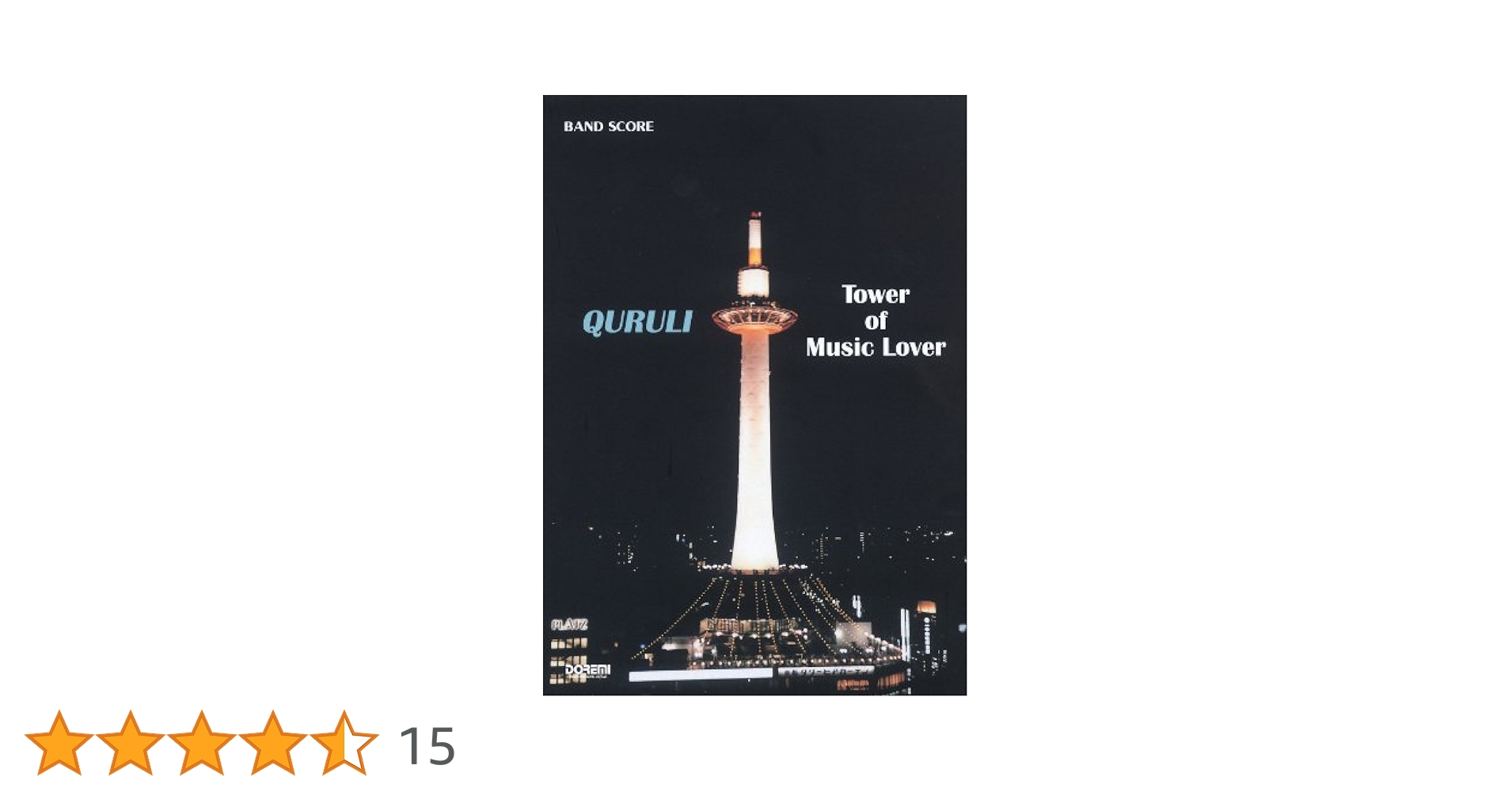 バンドスコア ベスト オブ くるり/TOWER OF MUSIC LOVER 2 Amazon.co.jp: ベスト オブ くるり/TOWER OF MUSIC LOVER2