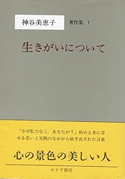 Tankobon Hardcover Kamiya Mieko Chosakushu¯ [Japanese] Book