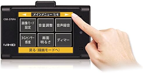 Close-up of Cellstar CSD-570FH touch panel interface with a finger touching a menu option