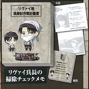 Amazon 進撃の巨人 調査兵団コレクション リヴァイ兵長の掃除チェックメモ 単品 アニメ 萌えグッズ 通販