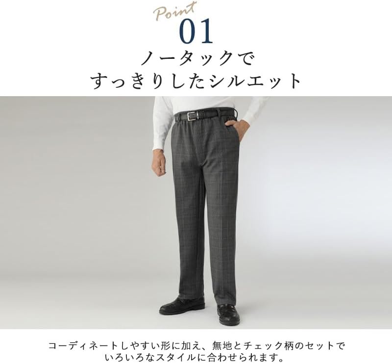 [TCマート] ウエスト総ゴム 春秋用 お出かけ楽々ニットパンツ ２色組 メンズ 紳士 プレゼント シニアファッション 60代 70