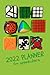 2022 Planner for Speedcubers: January 2022 - December 2022 Calendar for Rubik's Cube Fans, Pages to Record Competition Results, Solve Times, Algorithms.