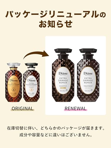 Diane(ダイアン) シャンプー&トリートメント エクストラダメージリペア セット