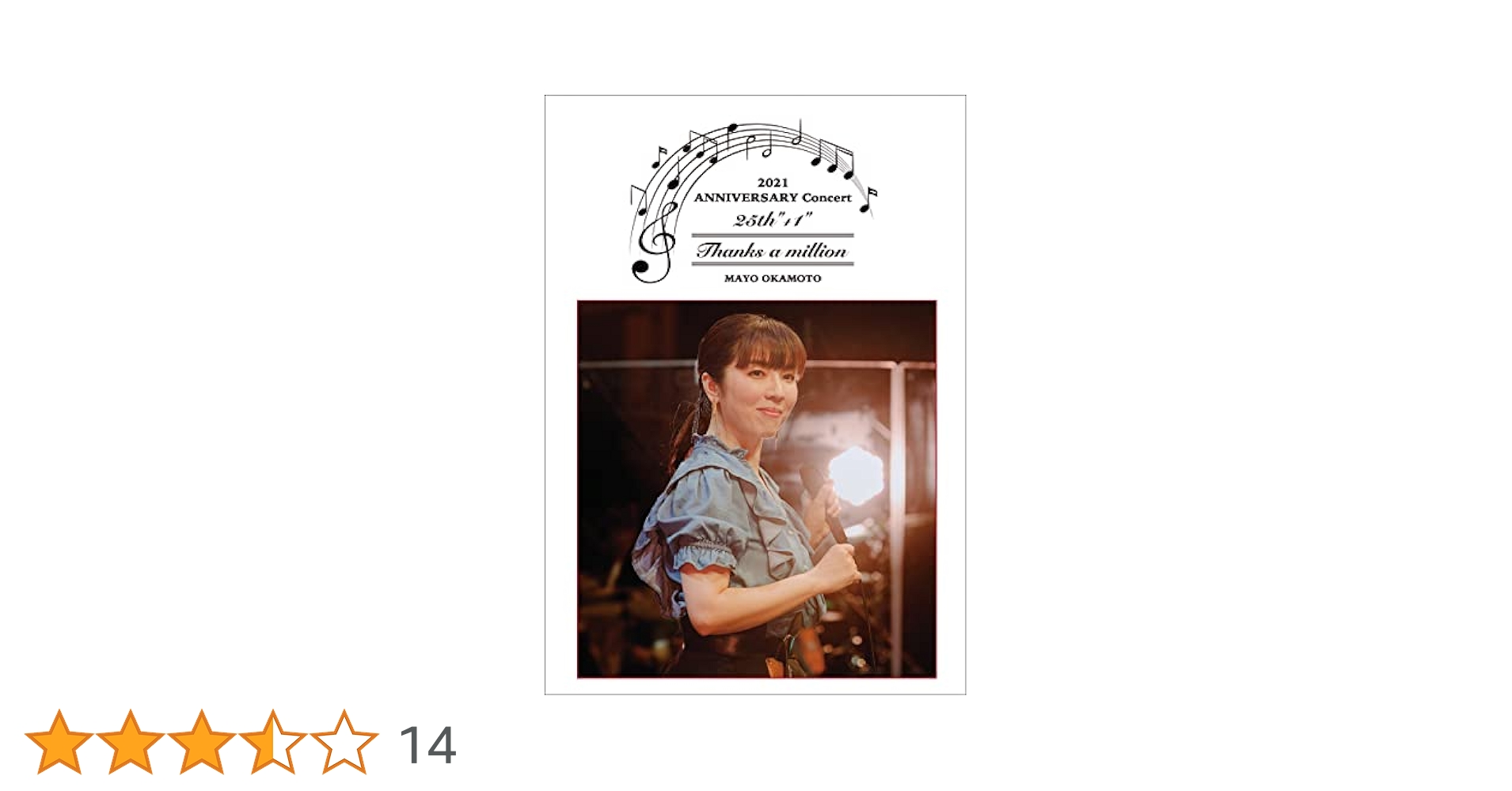 Amazon.co.jp: 岡本真夜 25th+