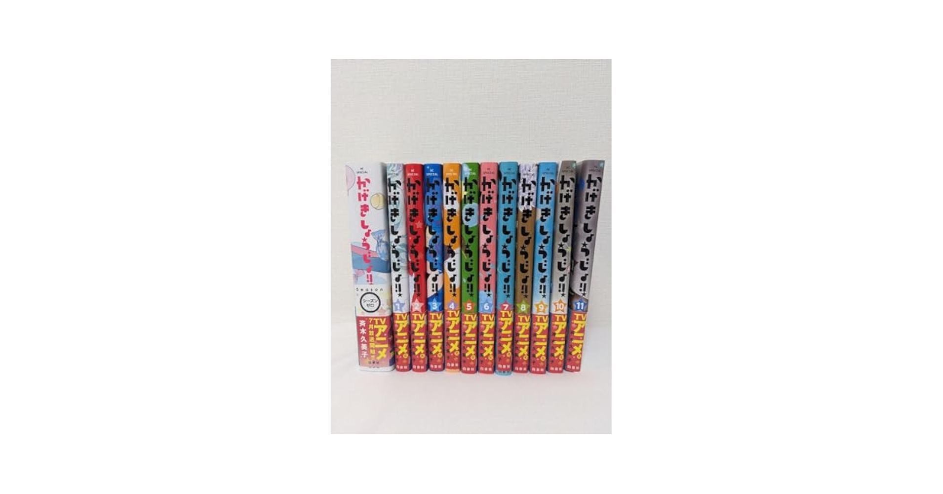 Amazon.co.jp: かげきしょうじょ 0巻～11巻セット : 文房具