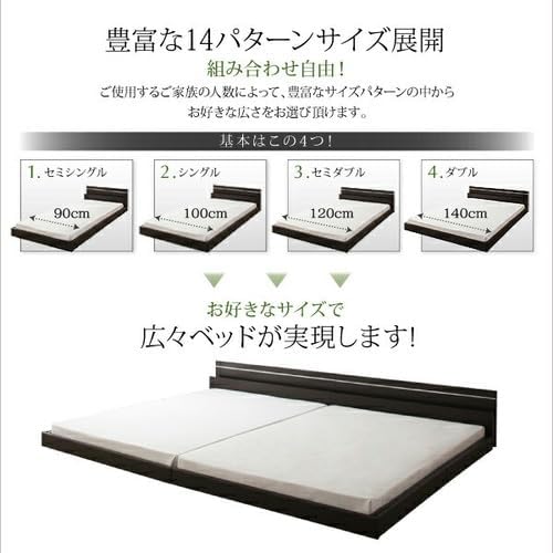 ファミリーベッド | 連結可能 日本製ロータイプ ファミリーベッド【Joint Wide】ジョイントワイド ラテックス入り日本製ポケットマットレス付 シングル