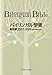 Japanese Bilingual (New Jap/Eng ESV) Flex Cover Bible - &aelig;&yen;&aelig;&not;&egrave;&ordf;&atilde;&atilde;&curren;&atilde;&ordf;&atilde;&sup3;&atilde;&not;&atilde;&laquo;&iuml;&frac14;N