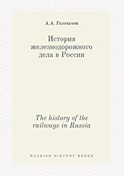Paperback The history of the railways in Russia [Russian] Book
