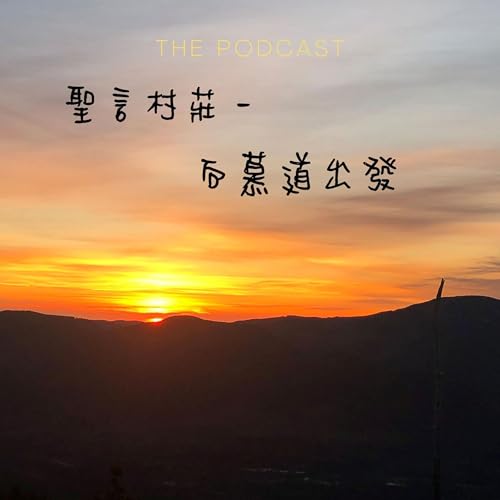 將臨期第一主日 - 20251130