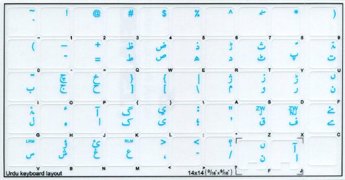 Calcomanías de teclado Urdu en fondo transparente (14x14) azul miniatura 2