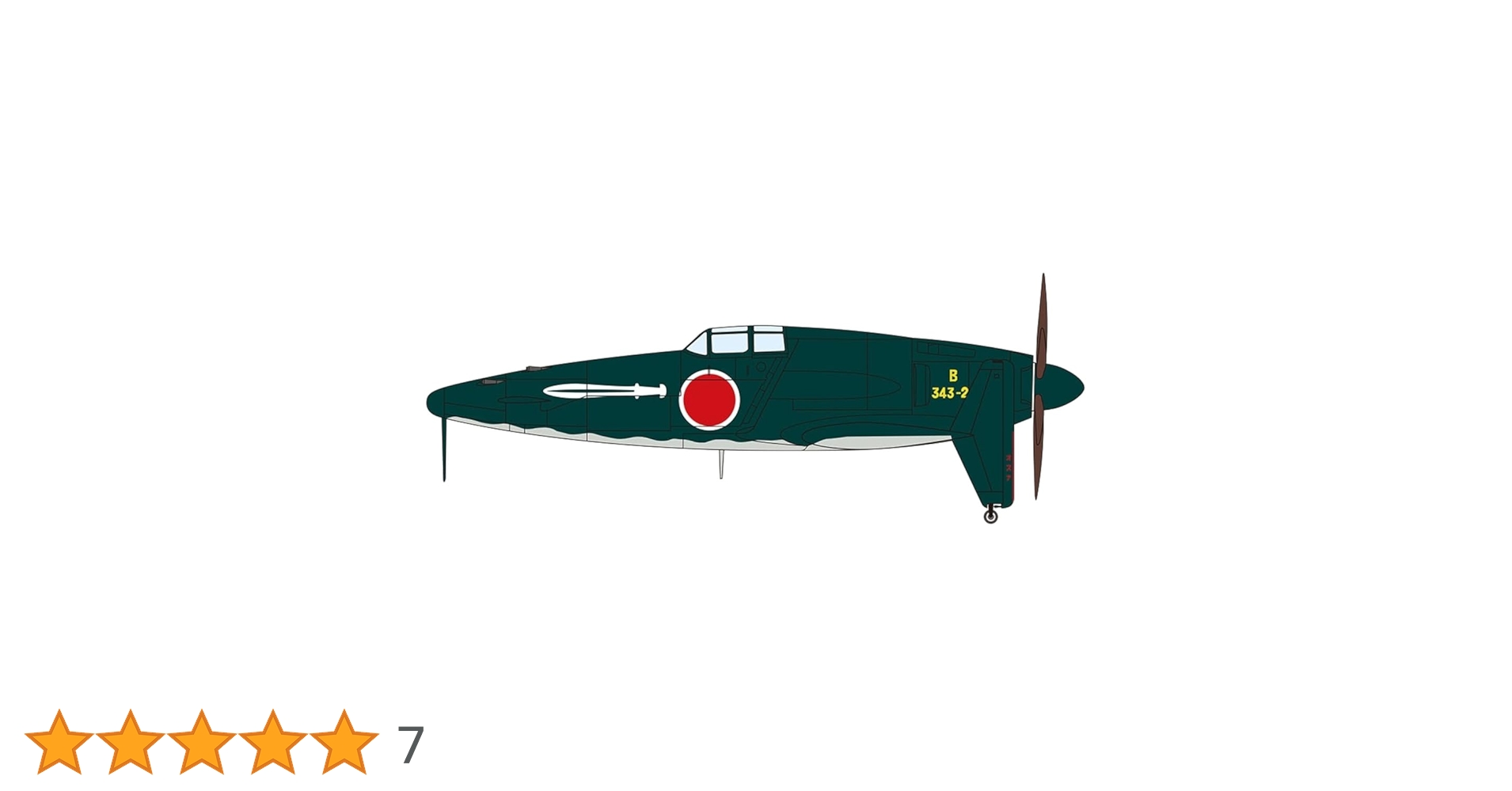 公*ん様 プラモデル 戦闘機 15点 Amazon | プレックス/プラッツ 荒野のコトブキ飛行隊 雷電