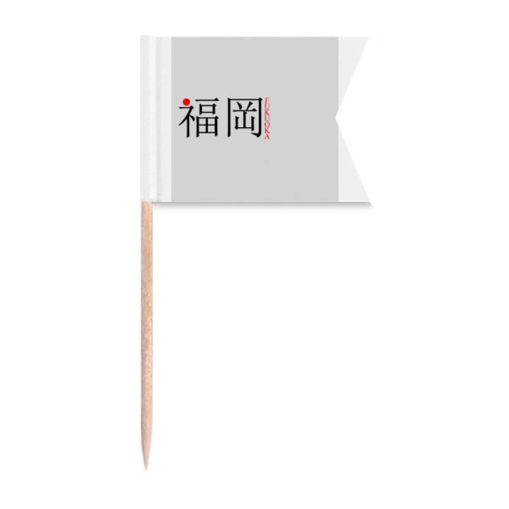 Fukuoka Japon drapeau rouge soleil pour décoration de gâteau de fête