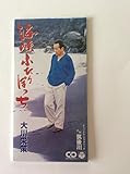 海峡ふたりぽっち 歌詞