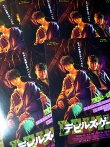 映画 チラシ ５枚セット デビルズ・ゲーム 韓国のサムネイル